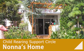 Child Rearing Support Circle Nonna no Ouchi (Nonna's Home)